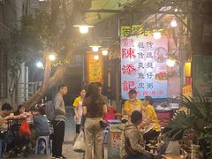 -陈添記·祖傳爽鱼皮·西关老字号(广州首店)