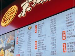 -京天红酒家(虎坊路店)