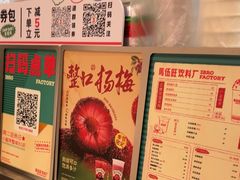 -马伍旺饮料厂(江宁砂之船店)