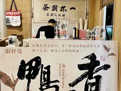 -一杯潮茶·专注潮汕茶饮(朝阳庄店)