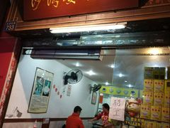 门面-沙湾姜埋奶(兴新包店)