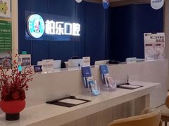 -柏乐口腔(南宁总院)
