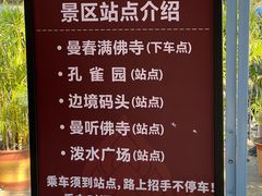 -西双版纳傣族园