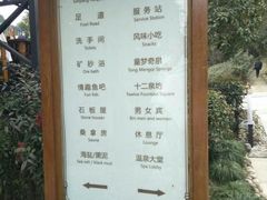 -三江森林温泉度假区