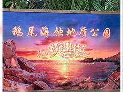 -湄洲岛