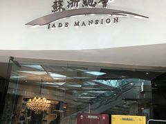 -苏浙总会(国金中心店)