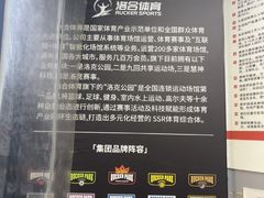 -洛克公园·篮球·台球(雨花客厅店)