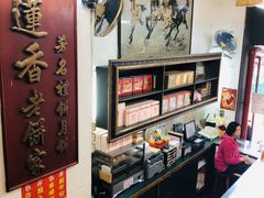 自助取餐区-香港蓮香樓(中環店)