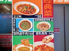 -益华家菜屋(世茂店)
