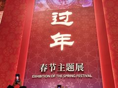 -北京工艺美术博物馆