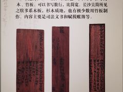 -长沙简牍博物馆