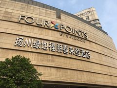 -扬州绿地铂骊酒店