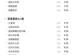 -耶里夏丽新疆餐厅(百联中环购物广场店)