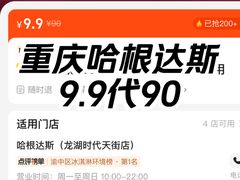 -哈根达斯(龙湖时代天街店)