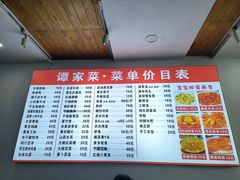 -谭家菜(童宾路店)
