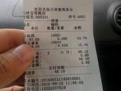 账单-紫燕百味鸡(宝带路店)
