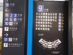 -无锡市市民中心