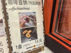-莫朗核桃饼(虹泉路店)