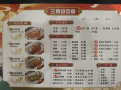 -三煮纸包鱼(青岛总店)