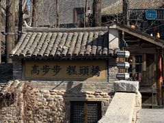 -步步高桥头糕