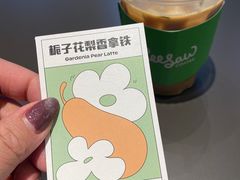 -Seesaw Coffee(苏州中心店)