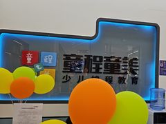 -童程童美·信息学竞赛·机器人编程·少儿编程(五棵松万达校区)