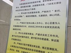 -沈阳市骨科医院