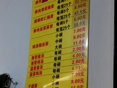 -海汇源老烧麦店(东大街总店)