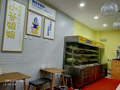 -小谷姐姐麻辣拌·麻辣烫(北辰店)
