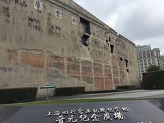 -上海四行仓库抗战纪念馆