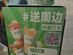 -柠季·手打柠檬茶(静安大悦城北座B1店 )