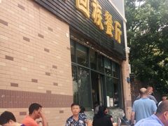 门面-龙头街回族餐厅(蒜村新区农大店)