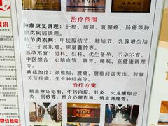 -合景堂中医馆
