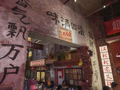 -江北北火锅馆·公路夜市(魏公村店)