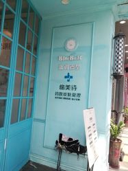-蓝调造型