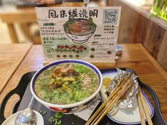 -云阿蛮云南生烫牛肉米线(奉贤路店)