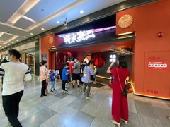-将太无二·北美传奇寿司(荟聚购物中心西红门店)