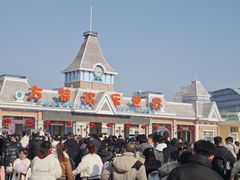 -泰安方特欢乐世界
