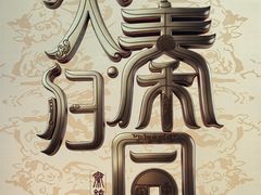-北京世纪金源购物中心