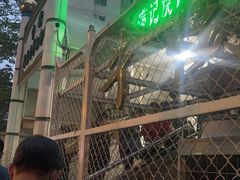 -满记烧饼(牛街东里小区一区店)