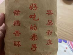 -秋栗香(地安门店)
