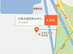-万隆大胡同商业中心