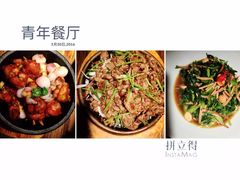 -青年公社烤鸭(青年路店)