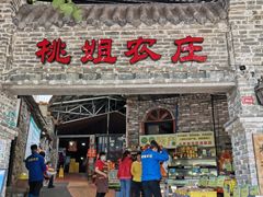 门面-桃姐农庄老字号(从化温泉店)