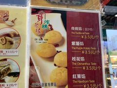 菜单-耳朵眼会馆(鼓楼店)
