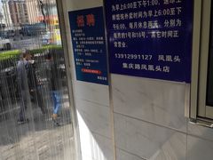 -汪家馄饨(集庆路店)
