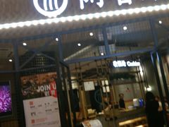 门面-阿香米线(大悦城店)