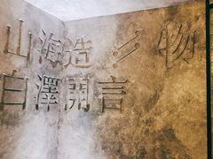 -白泽酒吧