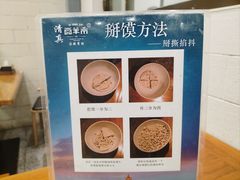 -西羊市老米家泡馍(西羊市店)