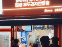-莫朗核桃饼(虹泉路店)